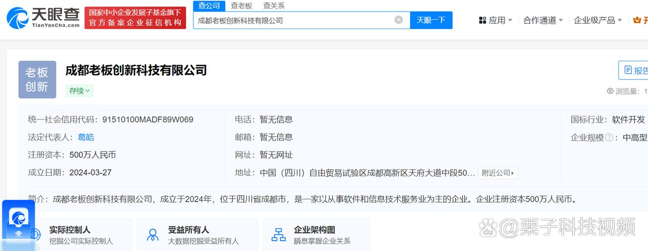 聚焦工业设计服务 葛皓公司成立，注册资本500万人民币