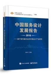 电子书搜索与工业设计服务 数字化时代的创新融合