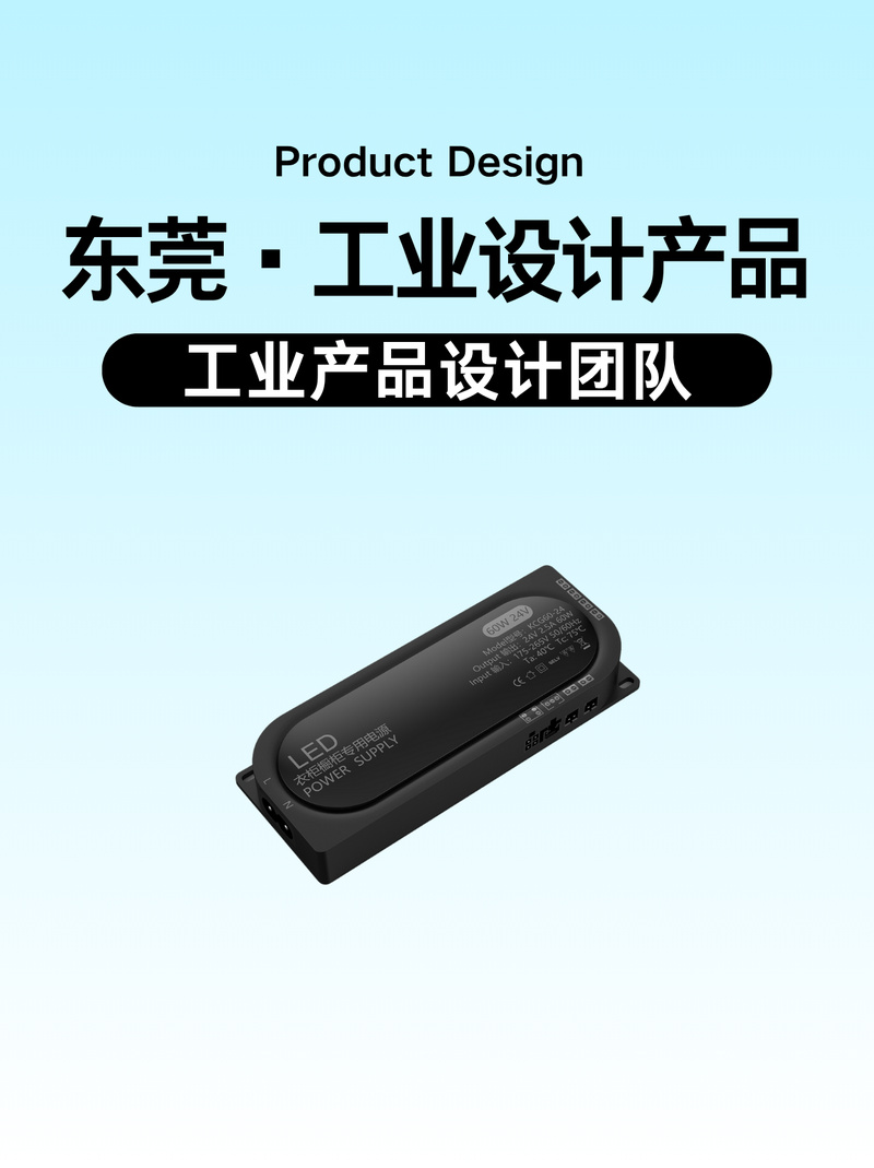 莫奈产品设计 东莞设计梦之队，专治各种“不好卖”的工业设计服务