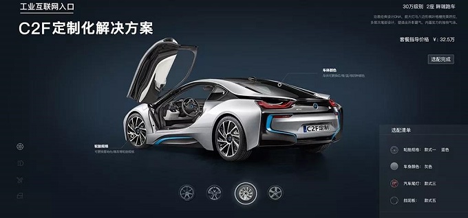 老子云联合华为全球首发C2F解决方案 工业设计服务的范式重构与产业启示